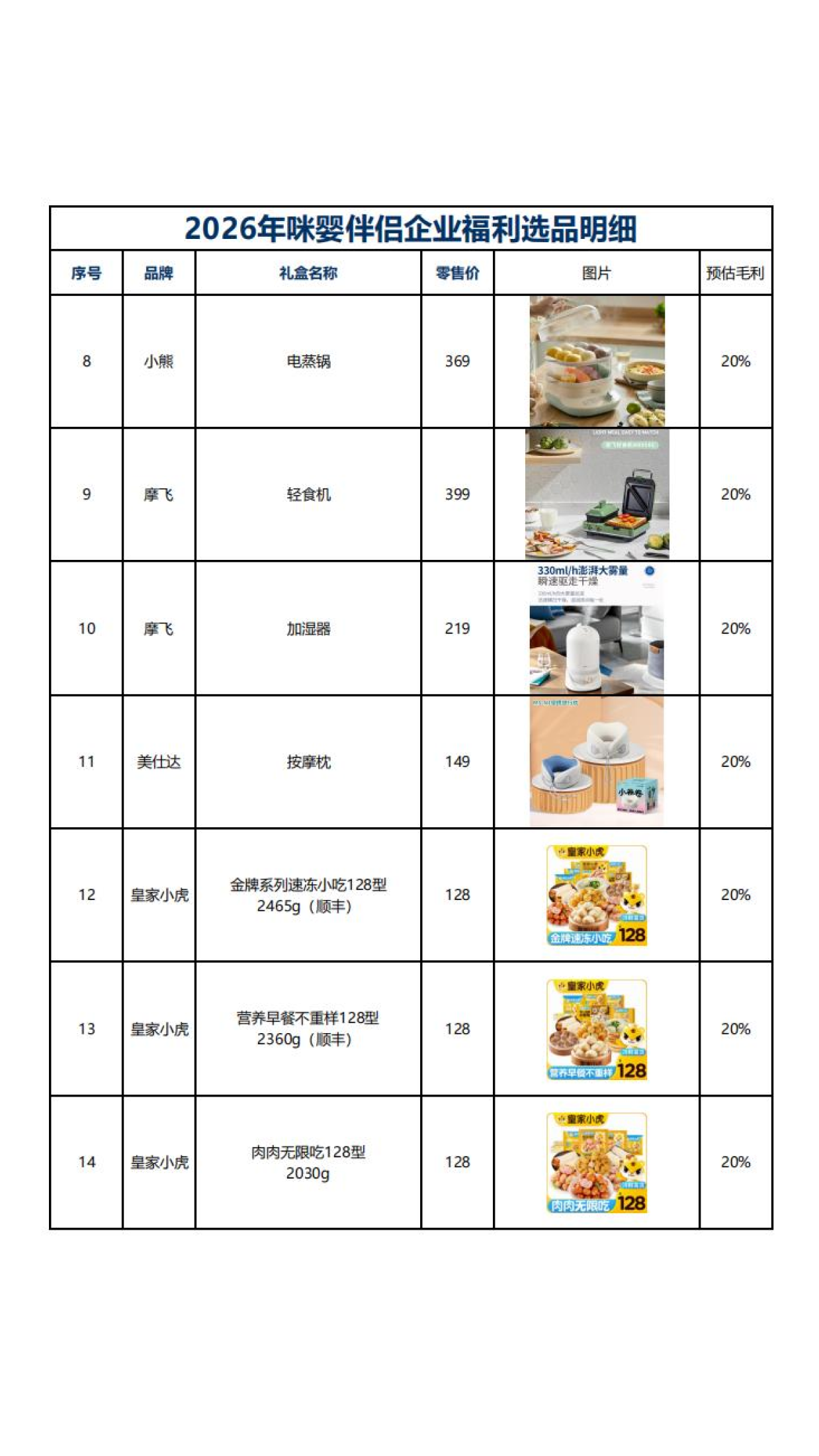 福利图片32