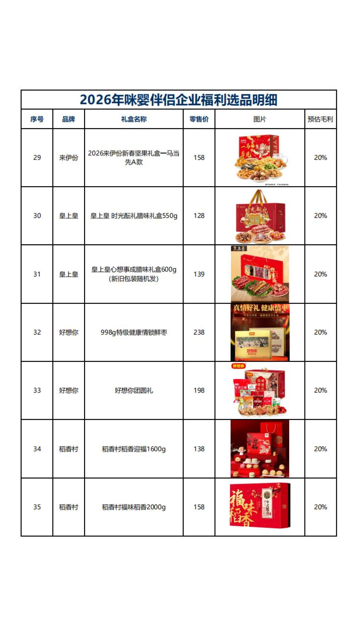 福利图片35