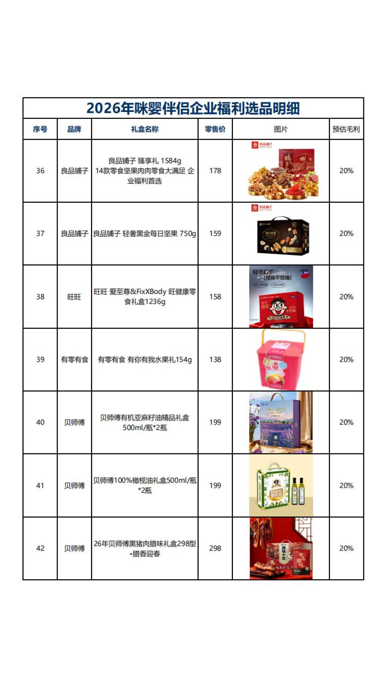 福利图片36