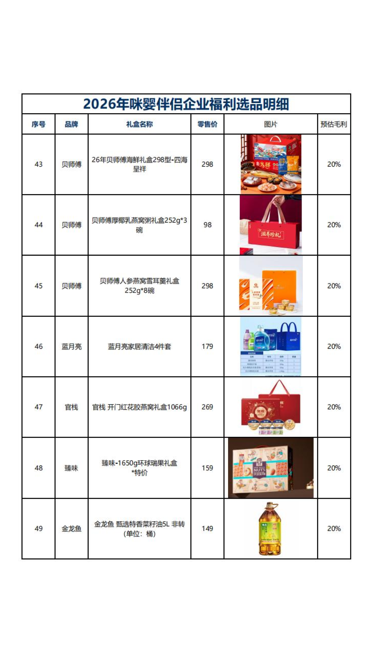 福利图片37