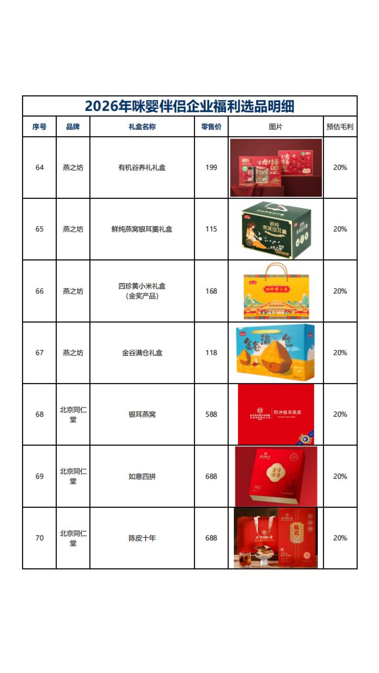 福利图片40